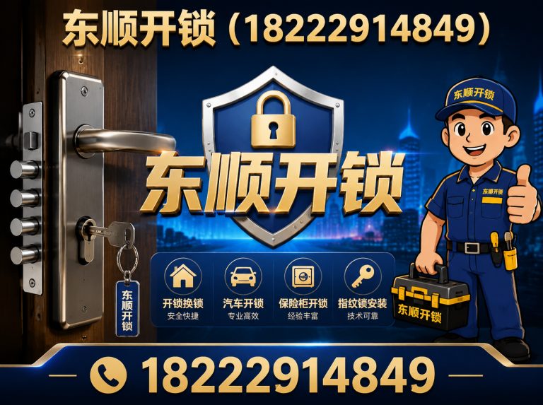 蓟州区天津指纹锁安装展示图